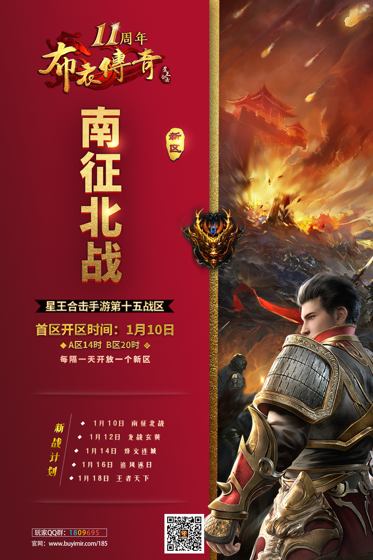 星王手游新区1111