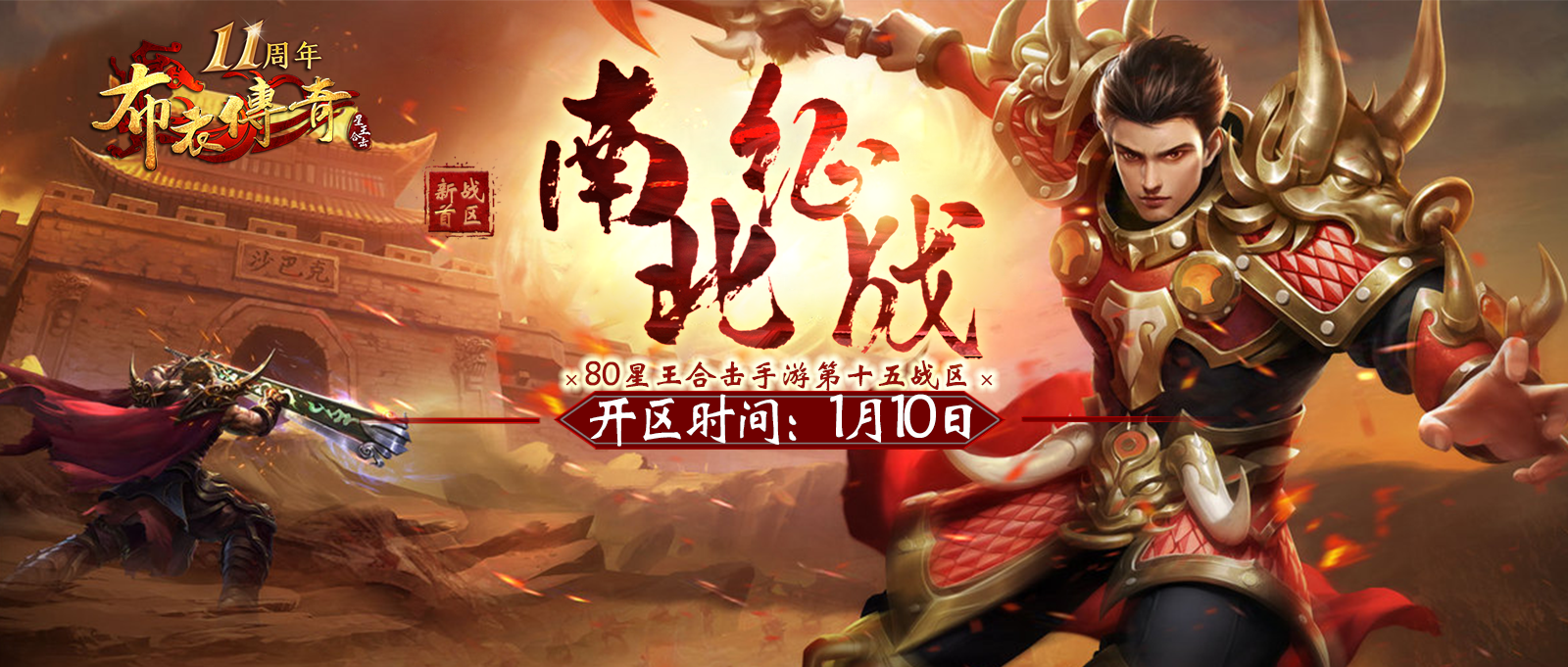 星王手游小图0107