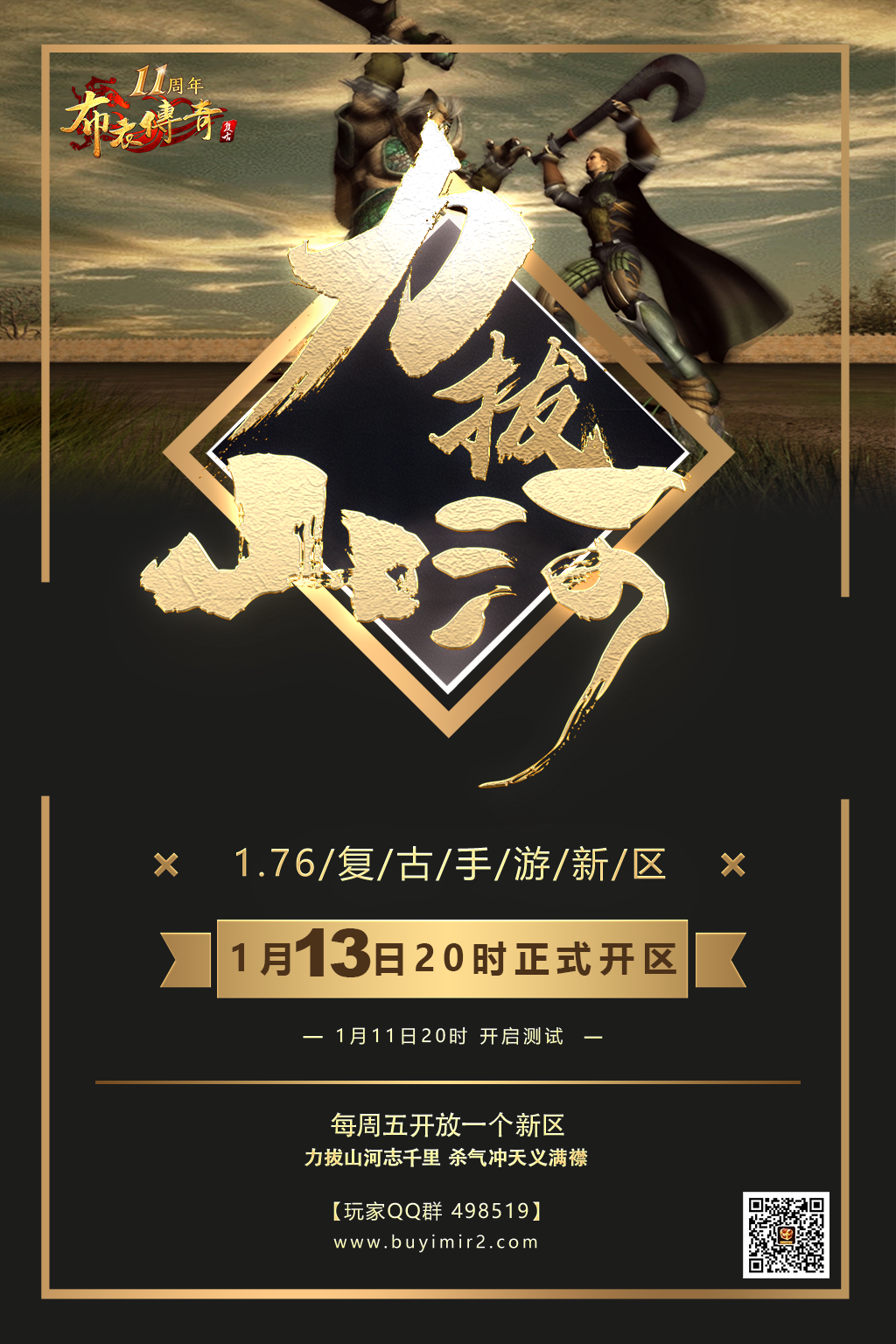 76手游1.13日