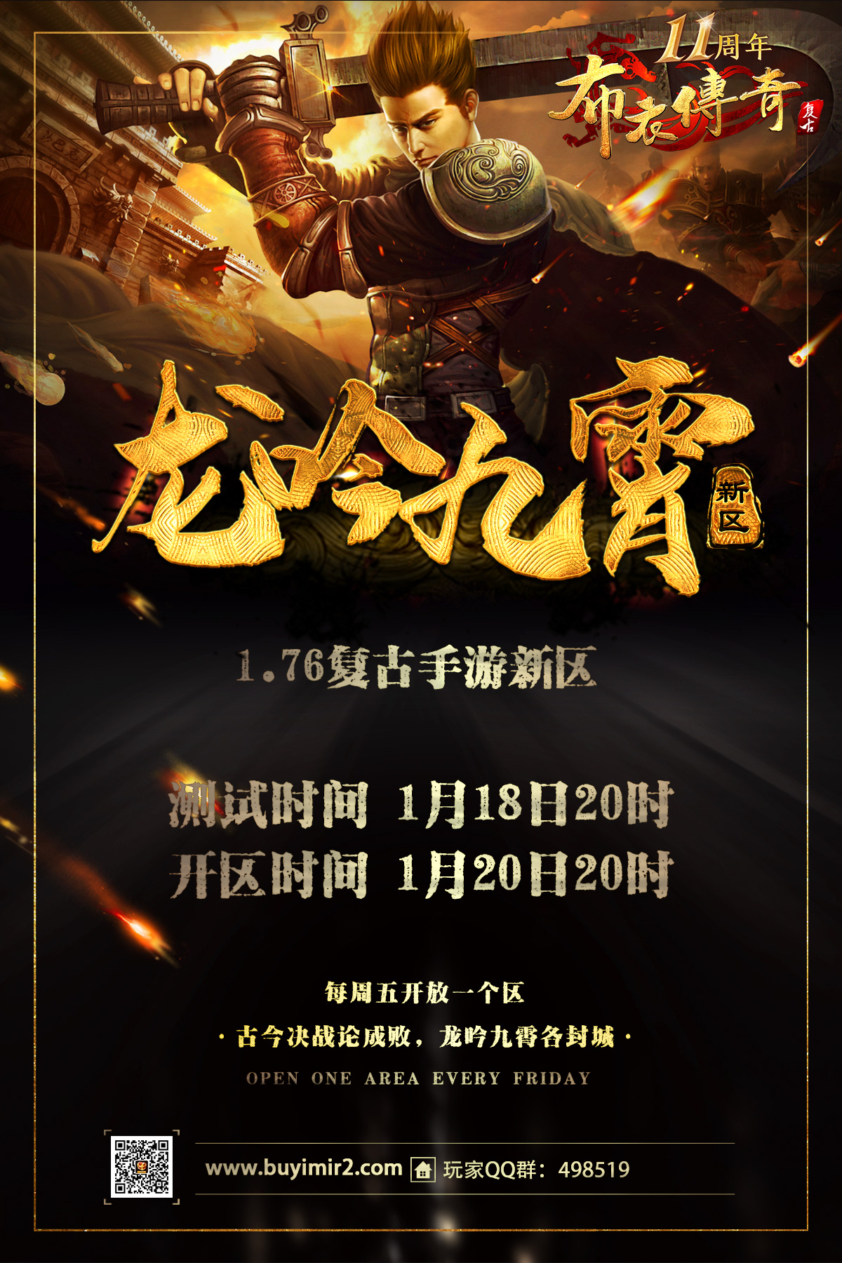 176手游1.20