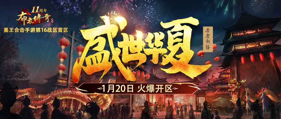 1.20星王小