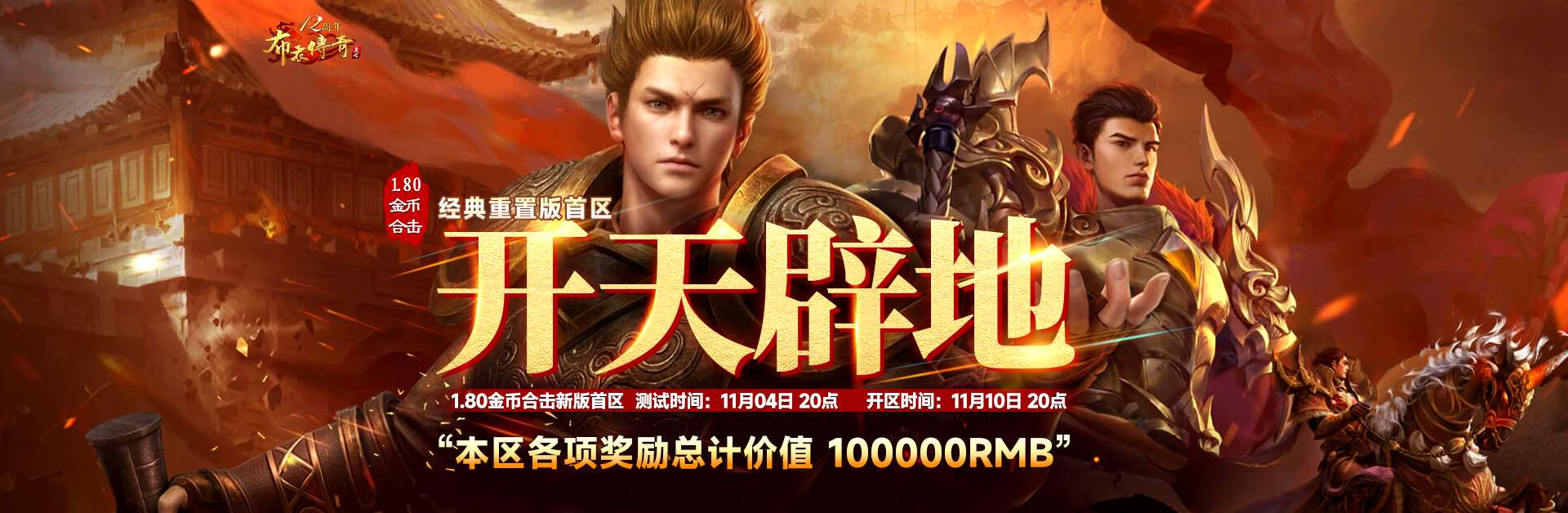 80复古开天辟地heng